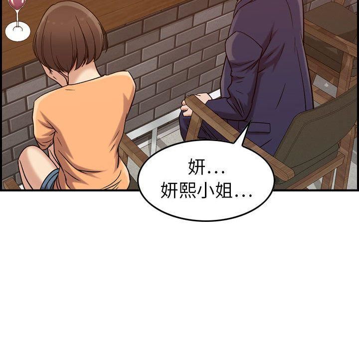 《燃烧》漫画最新章节第18话免费下拉式在线观看章节第【37】张图片