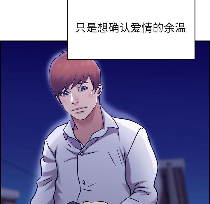 《燃烧》漫画最新章节第18话免费下拉式在线观看章节第【44】张图片