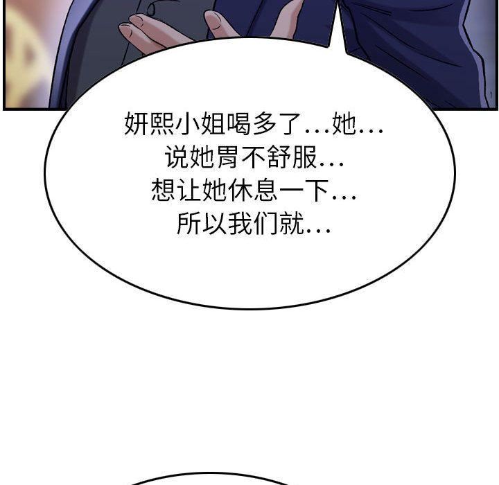 《燃烧》漫画最新章节第18话免费下拉式在线观看章节第【104】张图片