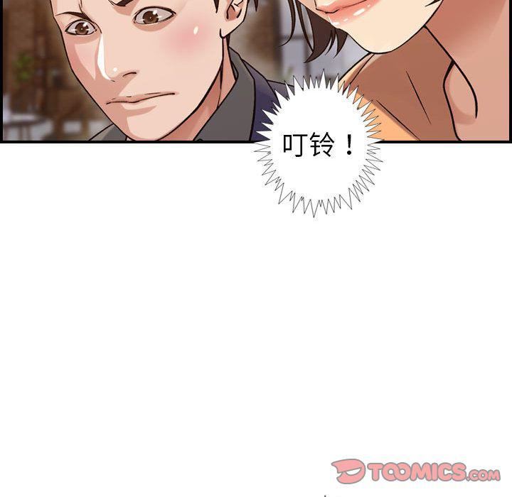 《燃烧》漫画最新章节第18话免费下拉式在线观看章节第【30】张图片