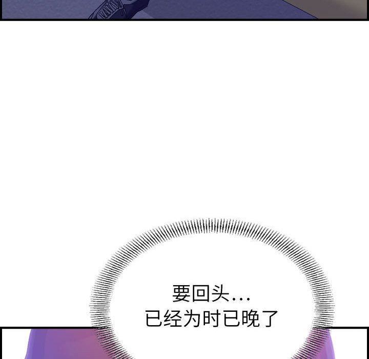 《燃烧》漫画最新章节第18话免费下拉式在线观看章节第【47】张图片