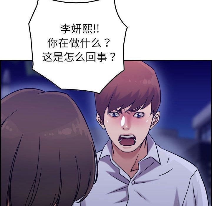 《燃烧》漫画最新章节第18话免费下拉式在线观看章节第【101】张图片