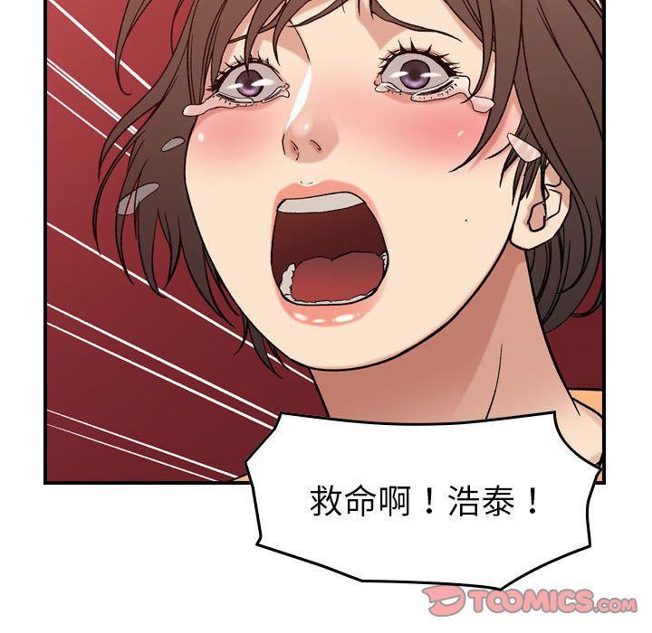 《燃烧》漫画最新章节第19话免费下拉式在线观看章节第【81】张图片