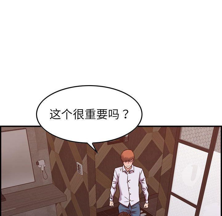 《燃烧》漫画最新章节第19话免费下拉式在线观看章节第【98】张图片