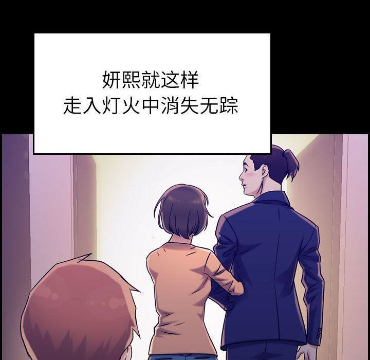 《燃烧》漫画最新章节第19话免费下拉式在线观看章节第【8】张图片