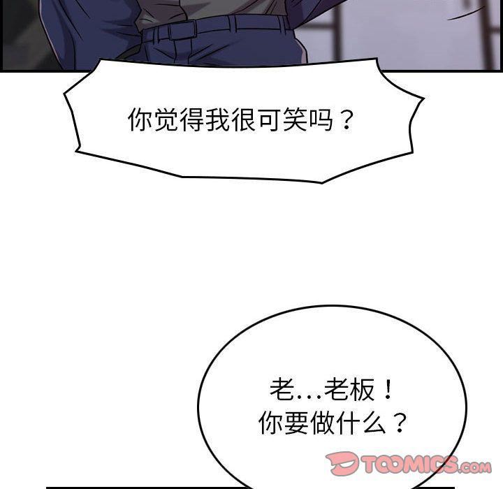 《燃烧》漫画最新章节第19话免费下拉式在线观看章节第【48】张图片