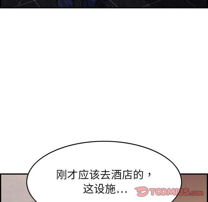 《燃烧》漫画最新章节第19话免费下拉式在线观看章节第【30】张图片