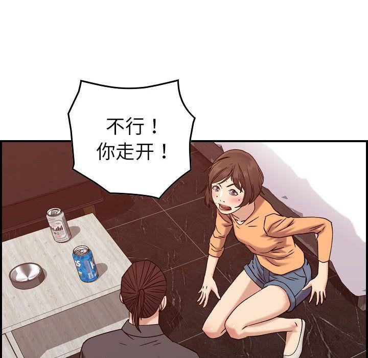 《燃烧》漫画最新章节第19话免费下拉式在线观看章节第【58】张图片