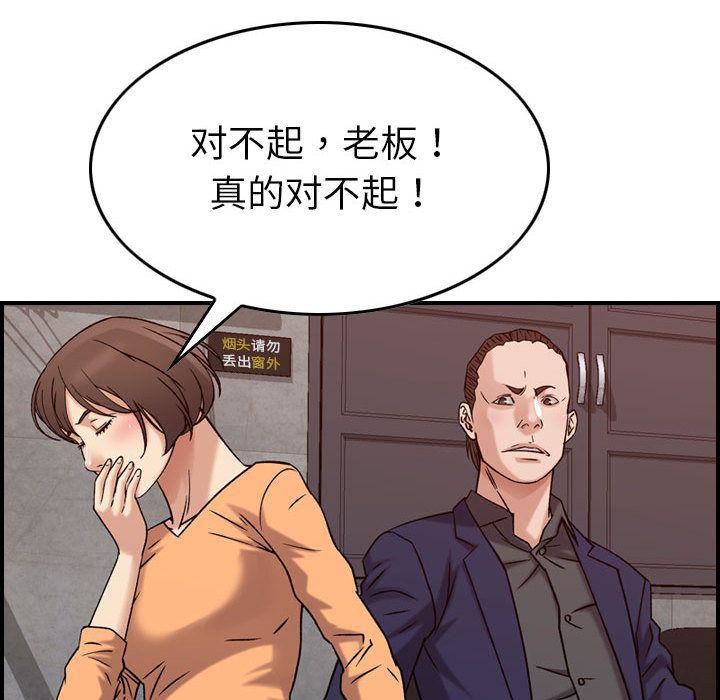 《燃烧》漫画最新章节第19话免费下拉式在线观看章节第【40】张图片