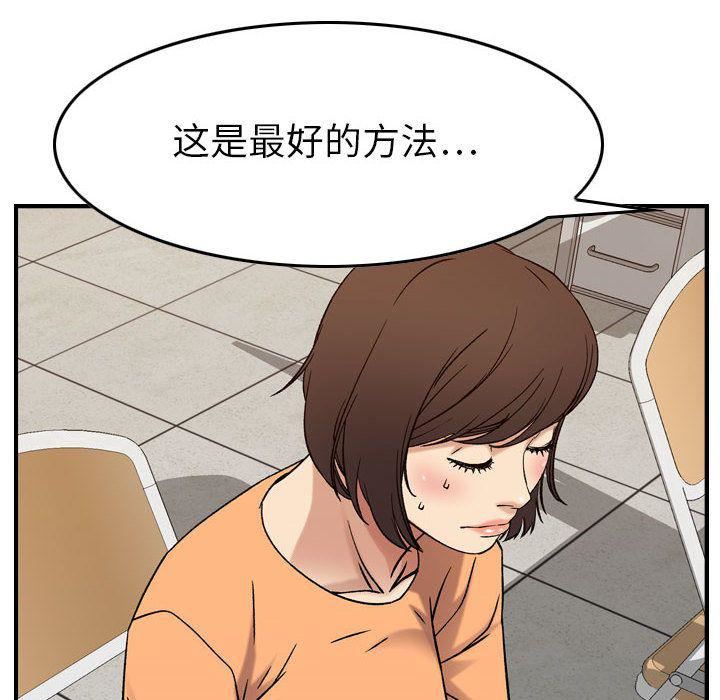 《燃烧》漫画最新章节第20话免费下拉式在线观看章节第【43】张图片