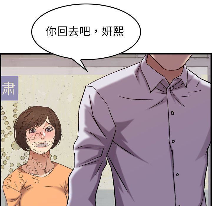 《燃烧》漫画最新章节第20话免费下拉式在线观看章节第【62】张图片