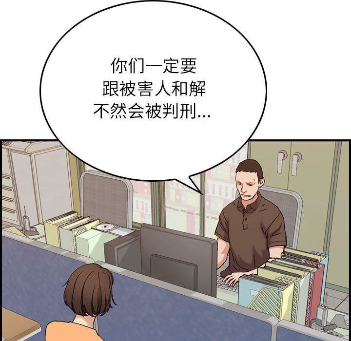 《燃烧》漫画最新章节第20话免费下拉式在线观看章节第【41】张图片