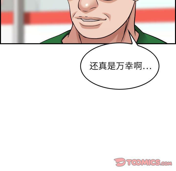 《燃烧》漫画最新章节第20话免费下拉式在线观看章节第【27】张图片