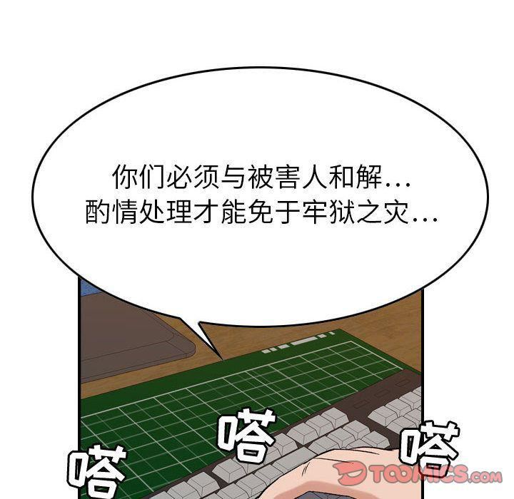 《燃烧》漫画最新章节第20话免费下拉式在线观看章节第【39】张图片