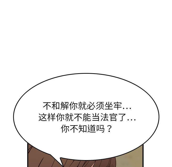 《燃烧》漫画最新章节第20话免费下拉式在线观看章节第【52】张图片