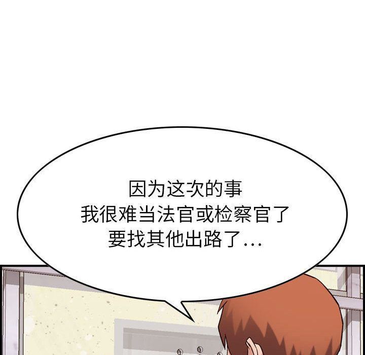 《燃烧》漫画最新章节第20话免费下拉式在线观看章节第【121】张图片