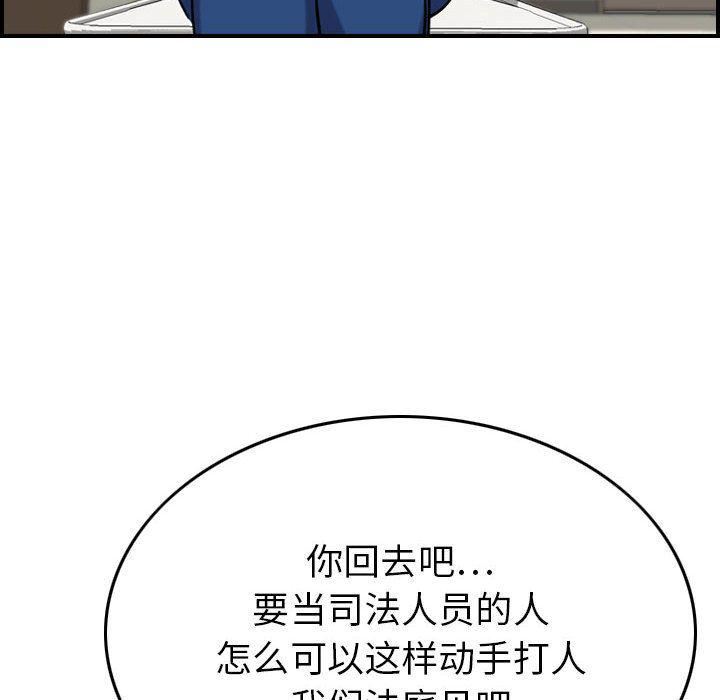 《燃烧》漫画最新章节第20话免费下拉式在线观看章节第【89】张图片