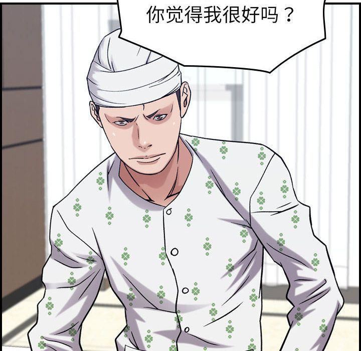 《燃烧》漫画最新章节第20话免费下拉式在线观看章节第【83】张图片