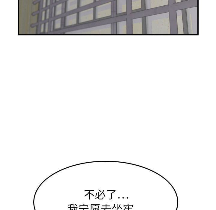 《燃烧》漫画最新章节第20话免费下拉式在线观看章节第【46】张图片