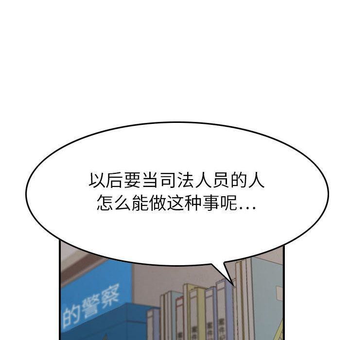 《燃烧》漫画最新章节第20话免费下拉式在线观看章节第【37】张图片