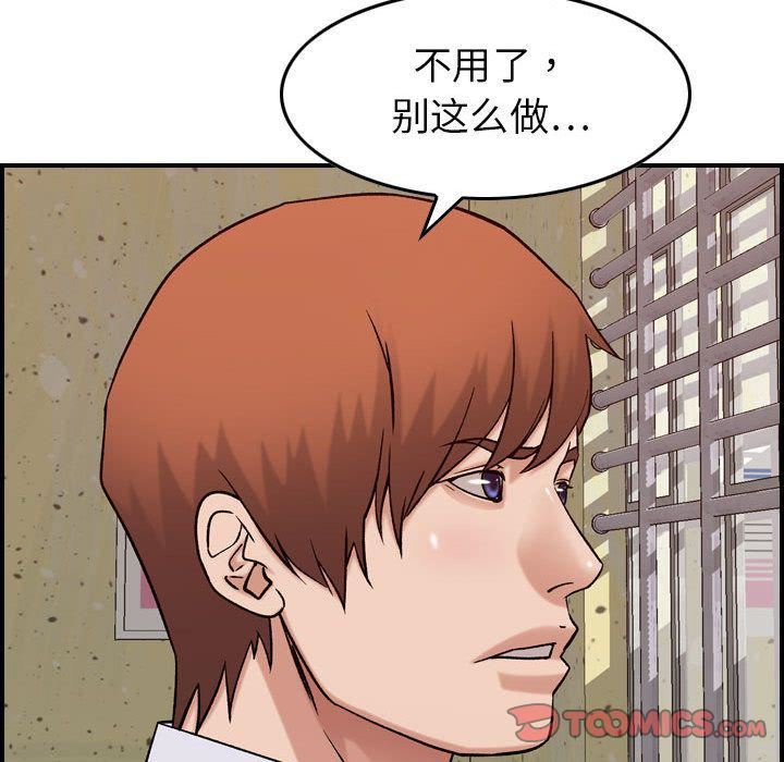 《燃烧》漫画最新章节第20话免费下拉式在线观看章节第【114】张图片