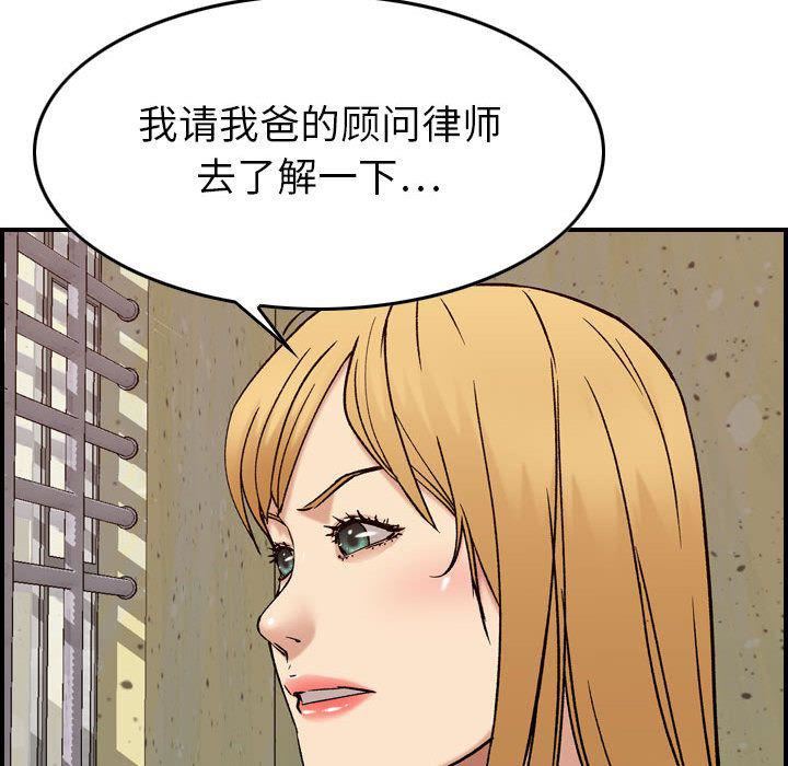 《燃烧》漫画最新章节第20话免费下拉式在线观看章节第【112】张图片