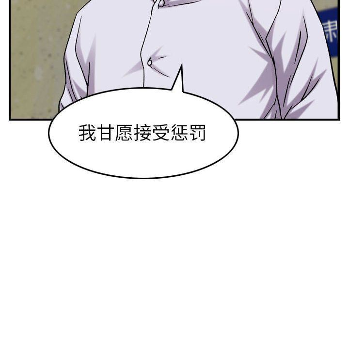 《燃烧》漫画最新章节第20话免费下拉式在线观看章节第【59】张图片