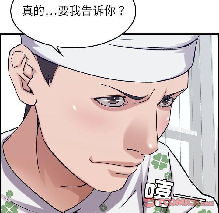 《燃烧》漫画最新章节第20话免费下拉式在线观看章节第【99】张图片