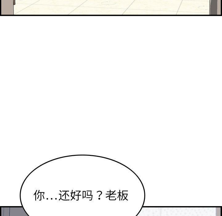 《燃烧》漫画最新章节第20话免费下拉式在线观看章节第【80】张图片