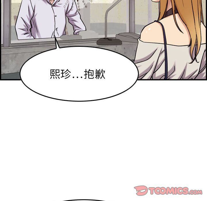 《燃烧》漫画最新章节第20话免费下拉式在线观看章节第【111】张图片