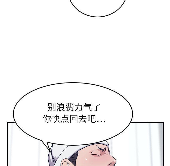 《燃烧》漫画最新章节第20话免费下拉式在线观看章节第【91】张图片