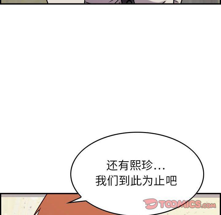 《燃烧》漫画最新章节第20话免费下拉式在线观看章节第【117】张图片