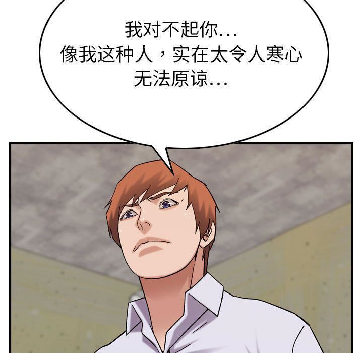 《燃烧》漫画最新章节第20话免费下拉式在线观看章节第【58】张图片