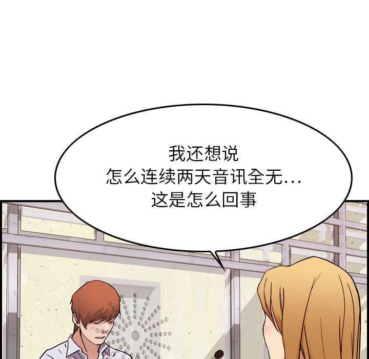 《燃烧》漫画最新章节第20话免费下拉式在线观看章节第【110】张图片