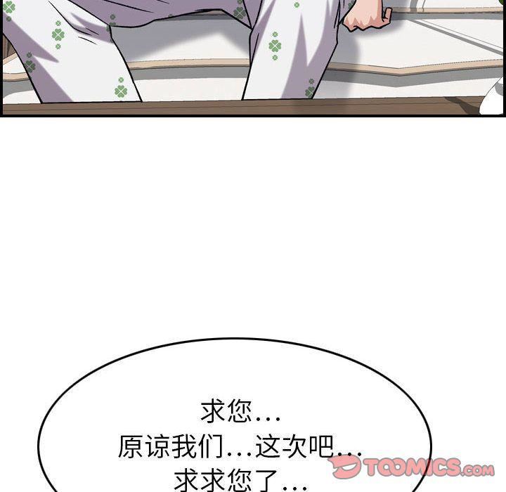 《燃烧》漫画最新章节第20话免费下拉式在线观看章节第【87】张图片