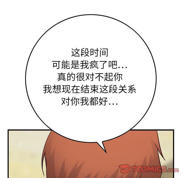 《燃烧》漫画最新章节第20话免费下拉式在线观看章节第【123】张图片