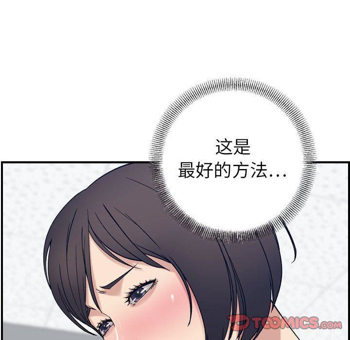 《燃烧》漫画最新章节第20话免费下拉式在线观看章节第【75】张图片