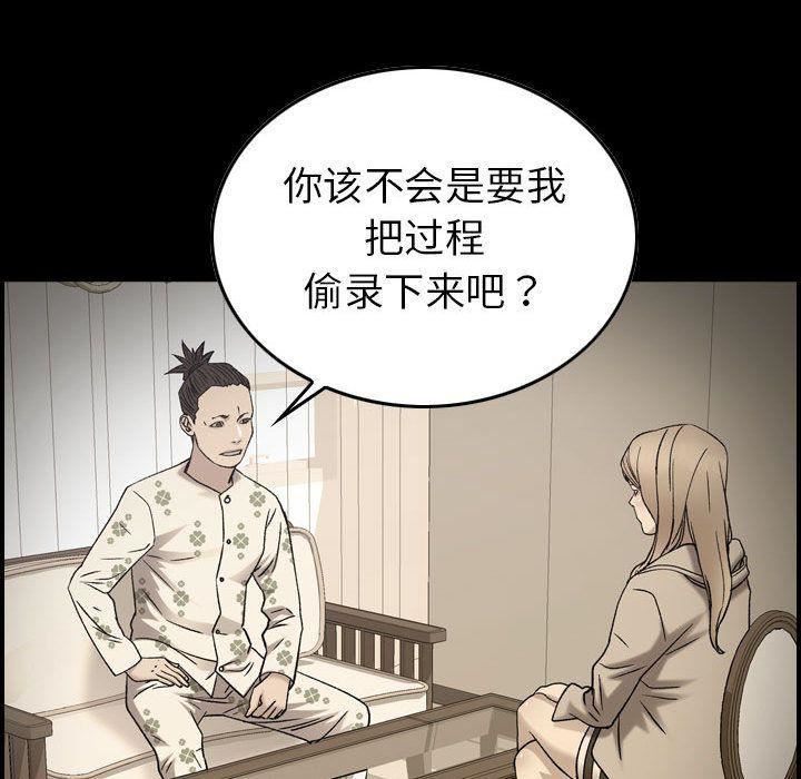 《燃烧》漫画最新章节第22话免费下拉式在线观看章节第【61】张图片