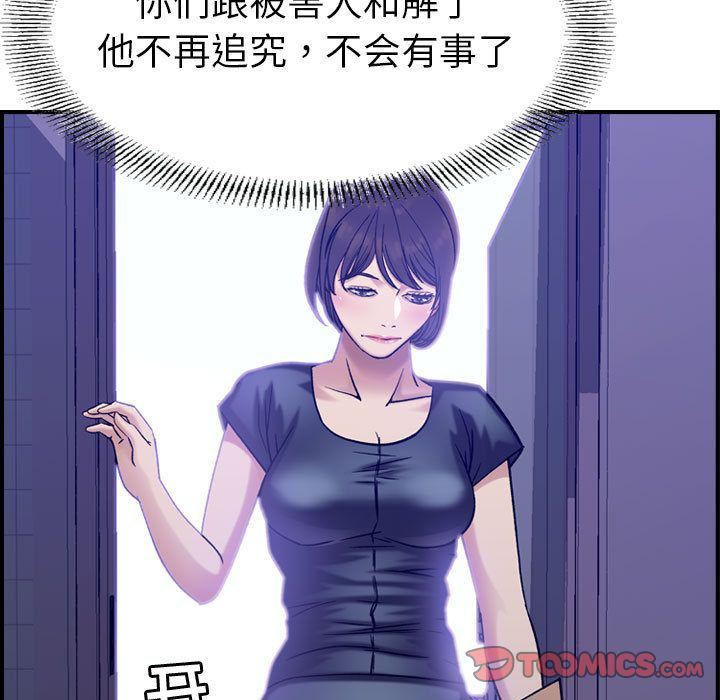 《燃烧》漫画最新章节第22话免费下拉式在线观看章节第【114】张图片