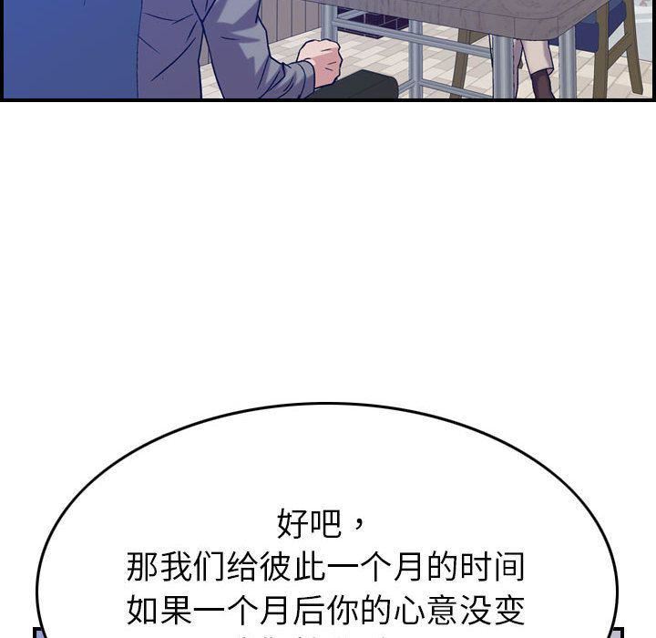 《燃烧》漫画最新章节第24话免费下拉式在线观看章节第【20】张图片