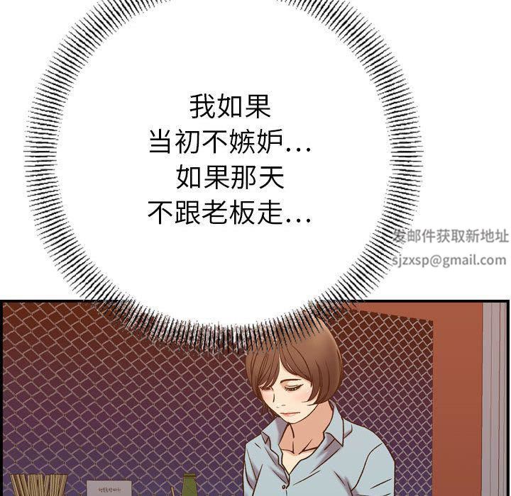 《燃烧》漫画最新章节第24话免费下拉式在线观看章节第【43】张图片