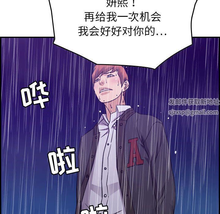 《燃烧》漫画最新章节第24话免费下拉式在线观看章节第【94】张图片