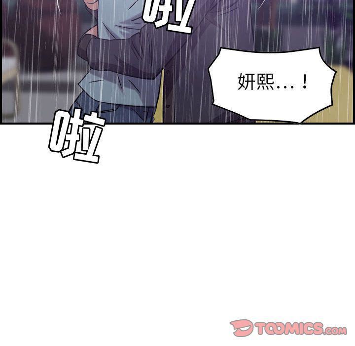 《燃烧》漫画最新章节第24话免费下拉式在线观看章节第【108】张图片