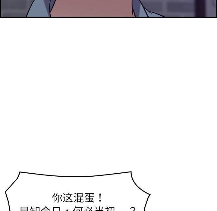 《燃烧》漫画最新章节第24话免费下拉式在线观看章节第【97】张图片