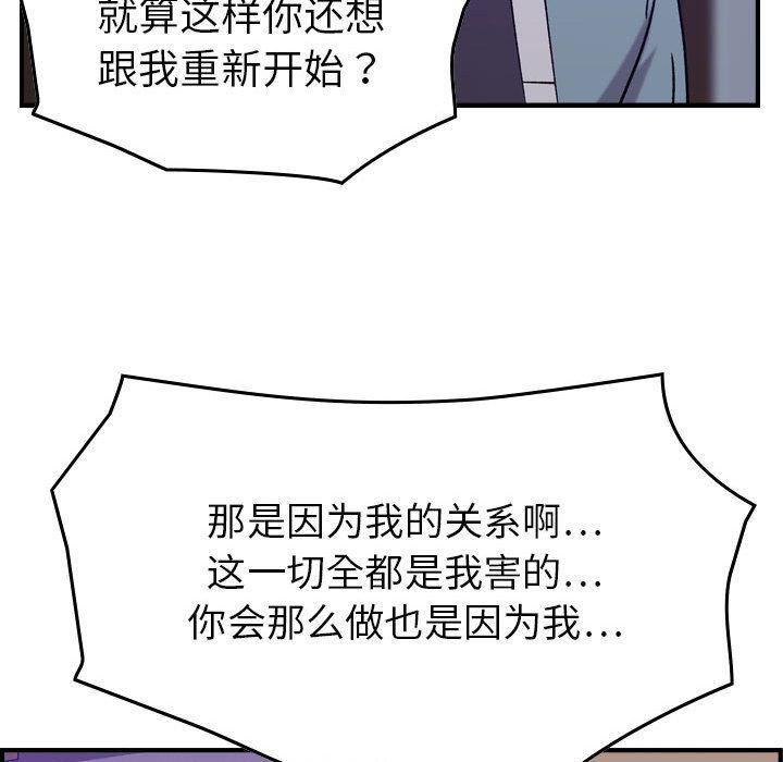 《燃烧》漫画最新章节第24话免费下拉式在线观看章节第【73】张图片