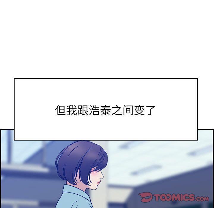 《燃烧》漫画最新章节第24话免费下拉式在线观看章节第【30】张图片