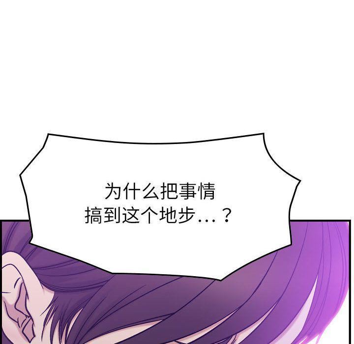 《燃烧》漫画最新章节第24话免费下拉式在线观看章节第【101】张图片