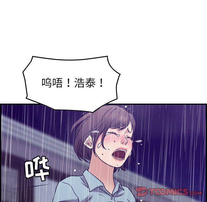 《燃烧》漫画最新章节第24话免费下拉式在线观看章节第【105】张图片