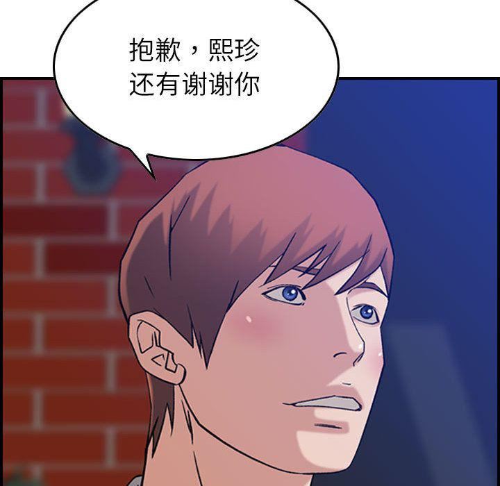 《燃烧》漫画最新章节第24话免费下拉式在线观看章节第【23】张图片