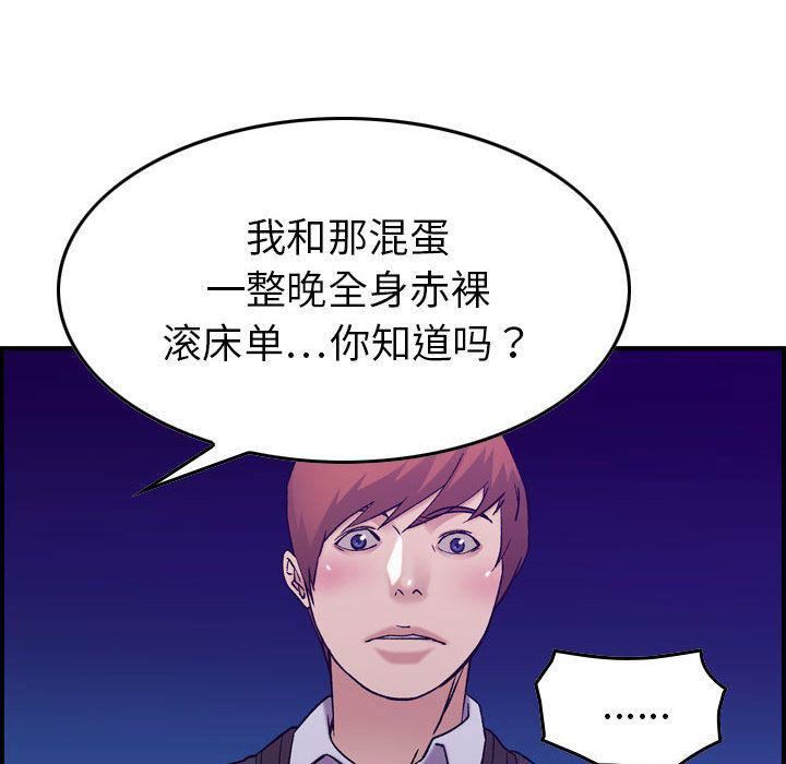 《燃烧》漫画最新章节第24话免费下拉式在线观看章节第【68】张图片